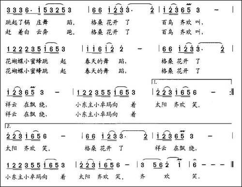 格桑花开了-于平词-陈雄曲