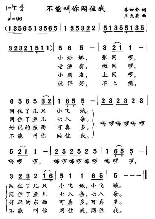 不能叫你网住我