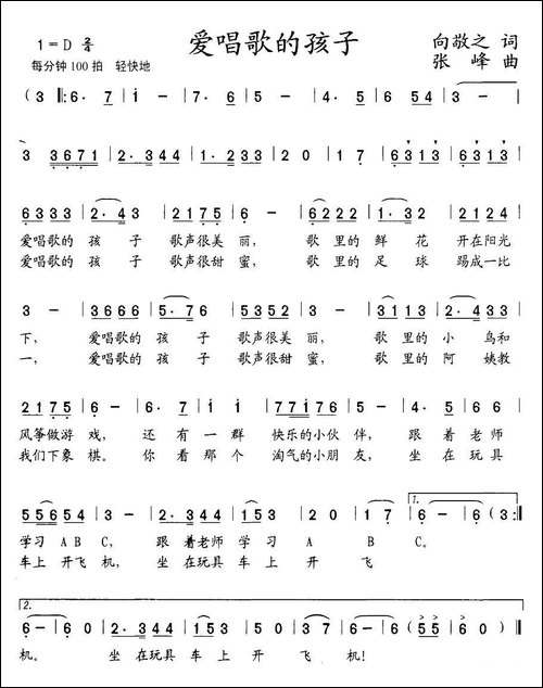 爱唱歌的孩子