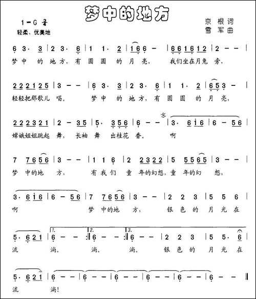 梦中的地方