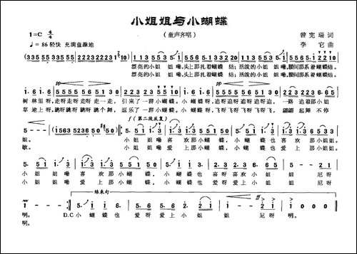 小姐姐与小蝴蝶