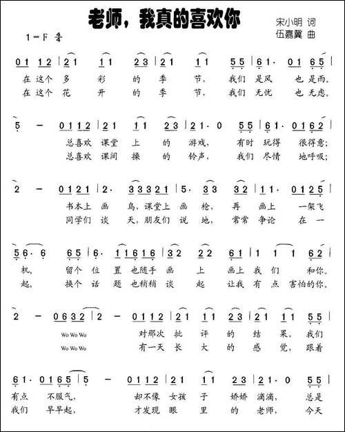 老师，我真的喜欢你