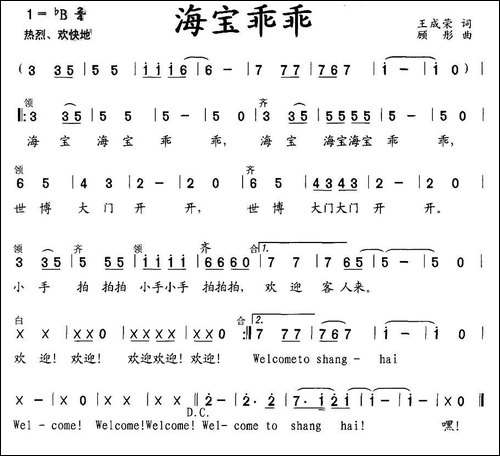 海宝乖乖