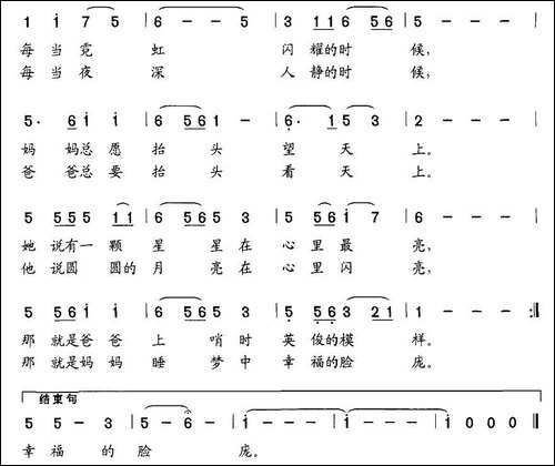 星星爸爸-月亮妈妈-贾波词-徐涛曲