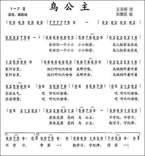 鸟公主