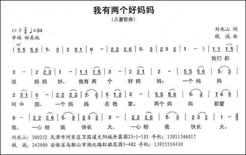 我有两个好妈妈