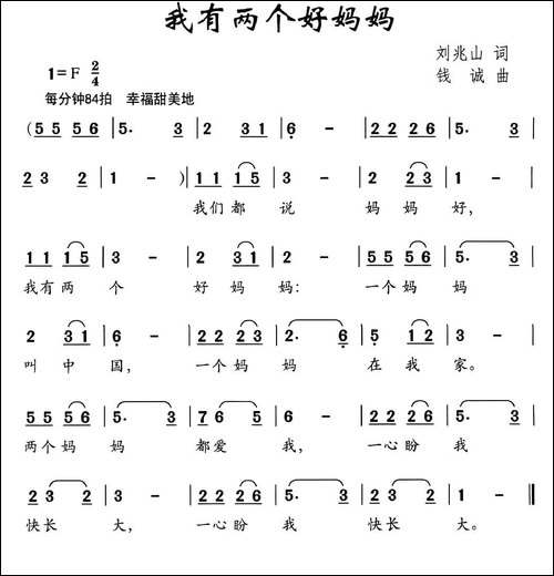 我有两个好妈妈