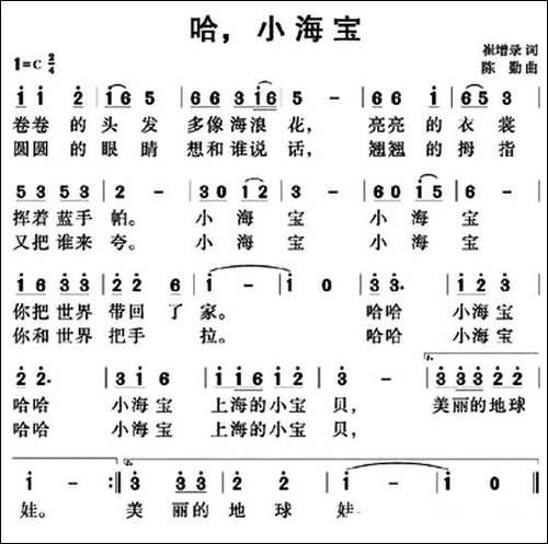 哈，小海宝