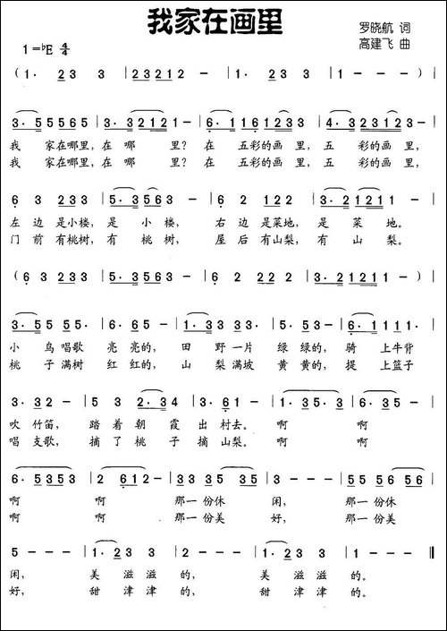 我家在画里