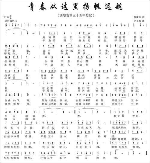 青春从这里远航