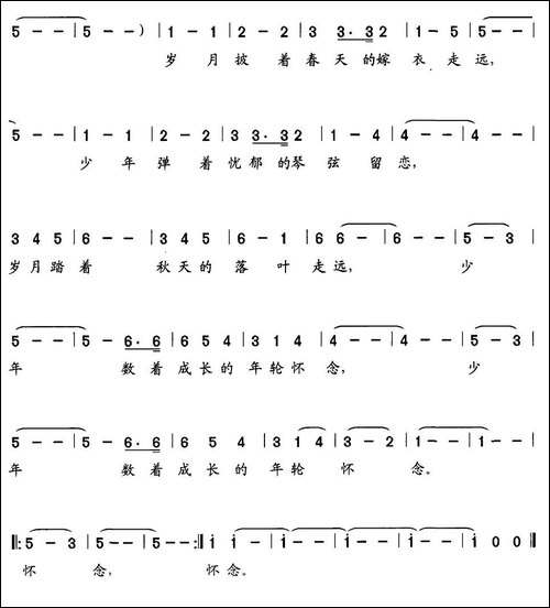 成长-张海涛词-厚德炜曲