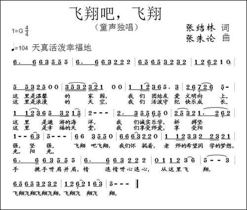飞翔吧，飞翔