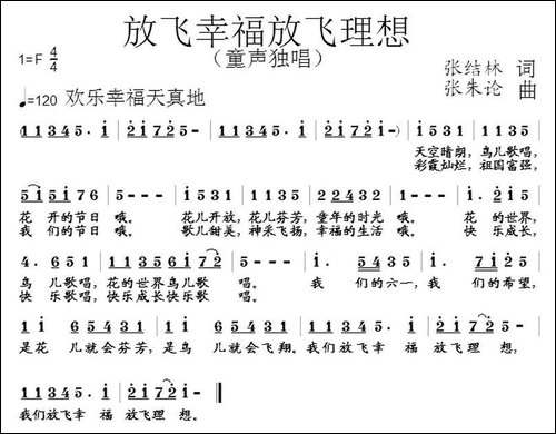 放飞幸福放飞理想
