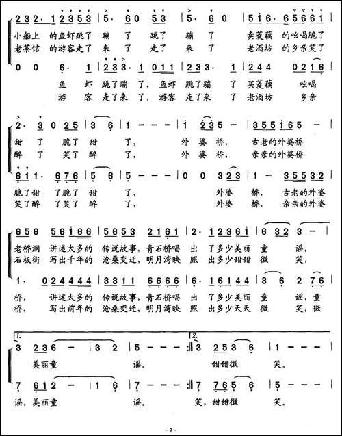 水乡外婆桥-合唱