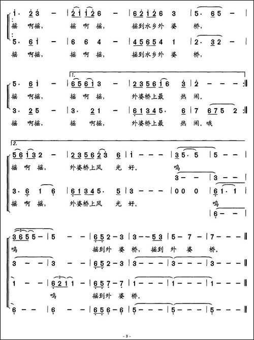 水乡外婆桥-合唱
