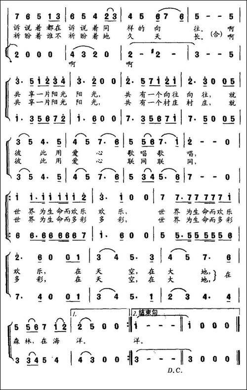 为了看看阳光