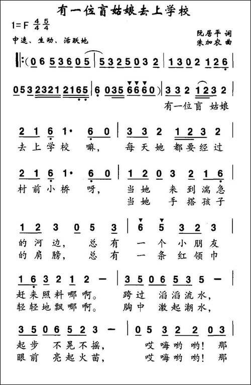 有一位盲人姑娘去上学