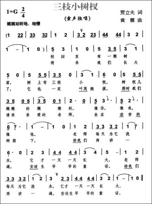 三枝小树杈