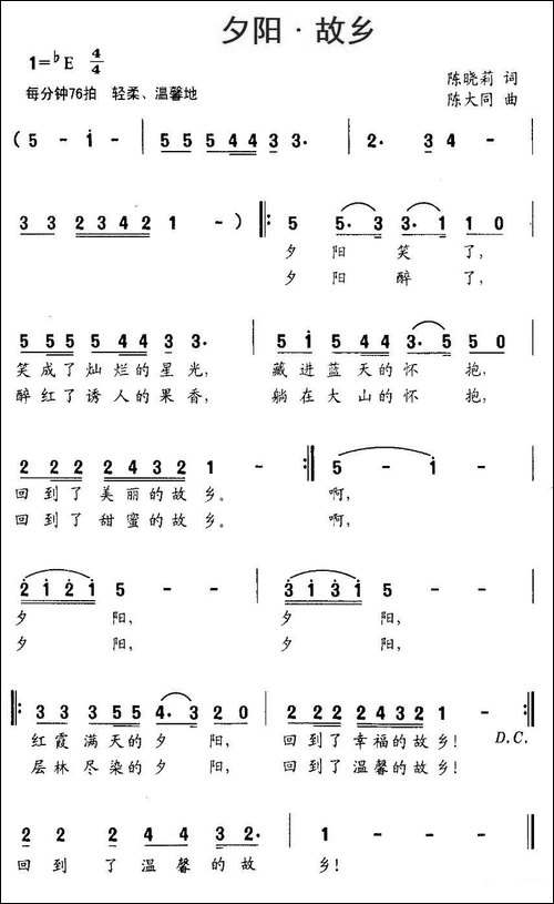 夕阳·故乡