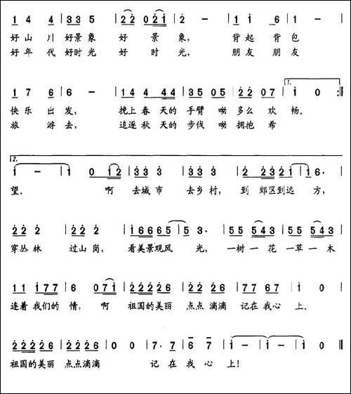旅游去