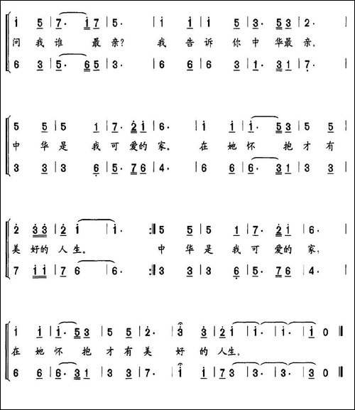 祖国最亲-合唱、张冰词-张金娣曲