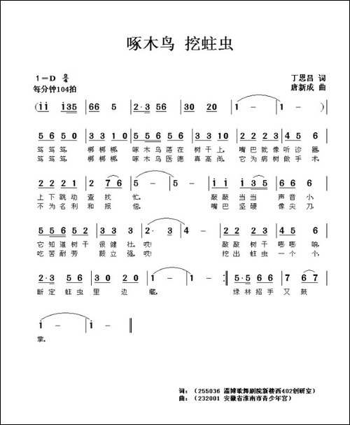 啄木鸟-挖蛀虫