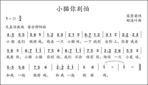 小猫你别怕