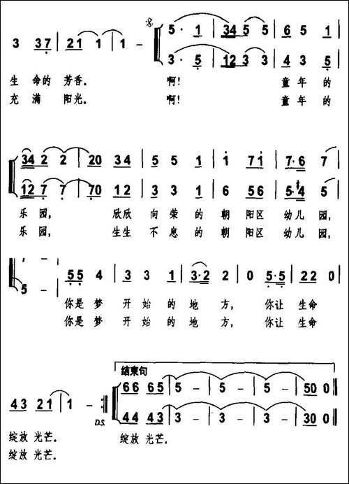 梦开始的地方-杨琼词-潘正忠曲