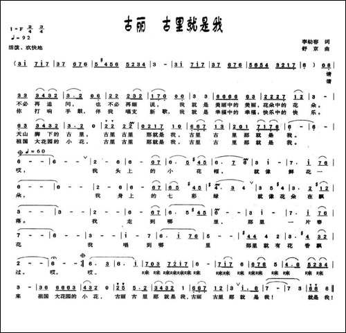 古丽·古里就是我