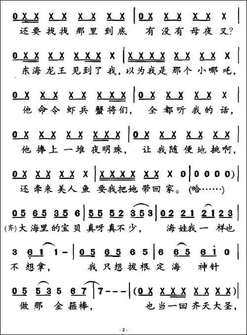 炫海娃