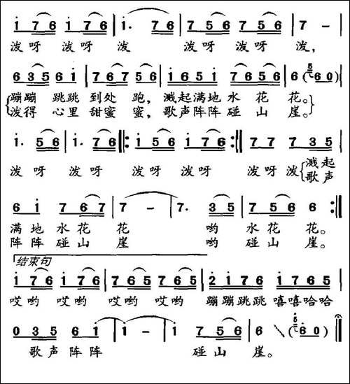 泼呀泼