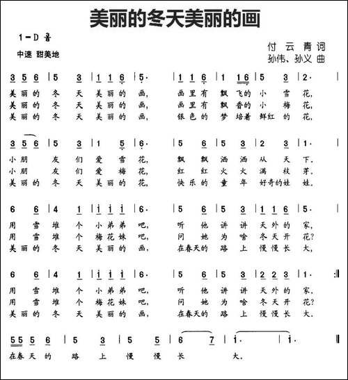 美丽的冬天美丽的画