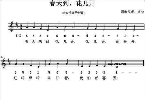 春天到，花儿开-线简谱混排版