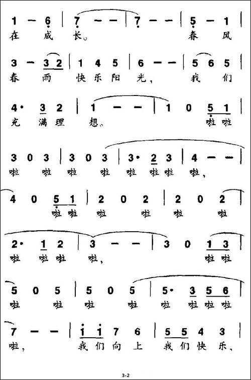 阳光少年-丁跃坚词-贾金亮曲
