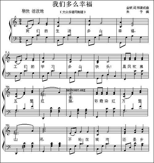 我们多么幸福-少儿歌曲钢琴弹唱谱