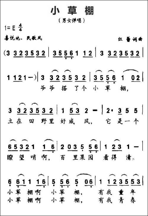 小草棚