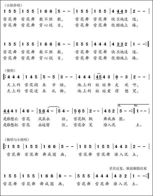 天上有棵雪花树