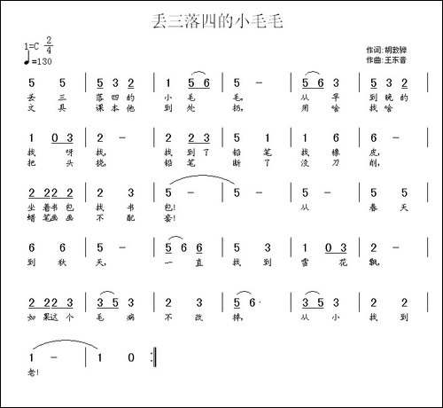 丢三落四的小毛毛