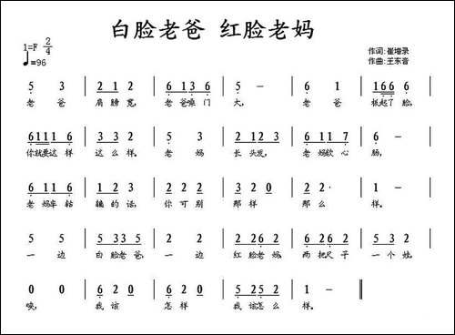 白脸老爸-红脸老妈