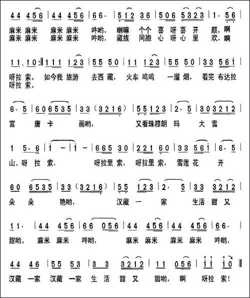 西藏行
