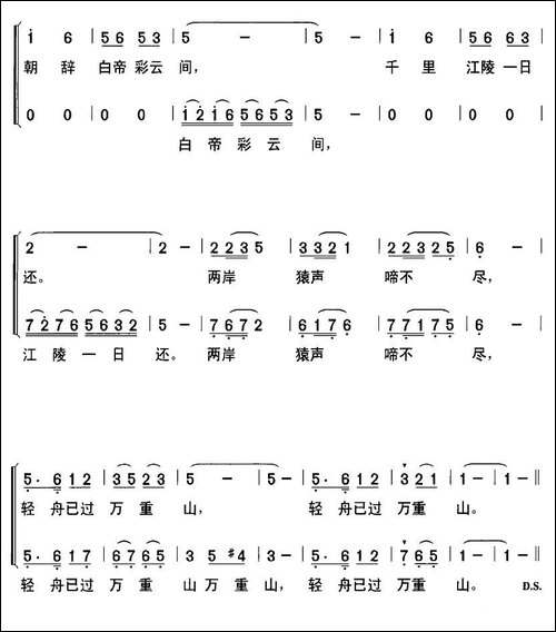 早发的白帝城