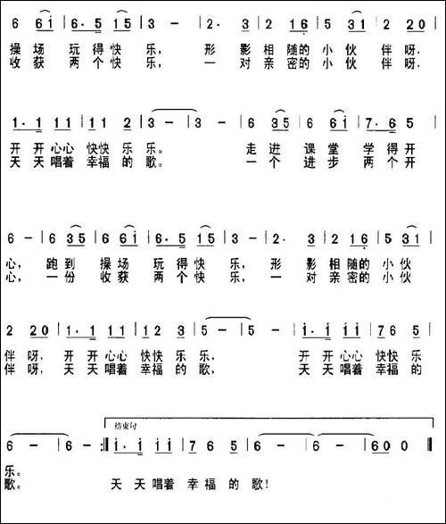 你开心-我快乐
