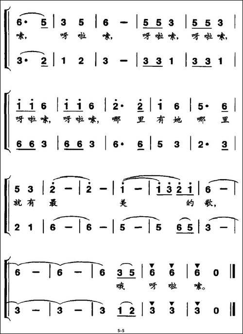 雪山的女孩爱唱歌-代伐钟词-李建军曲