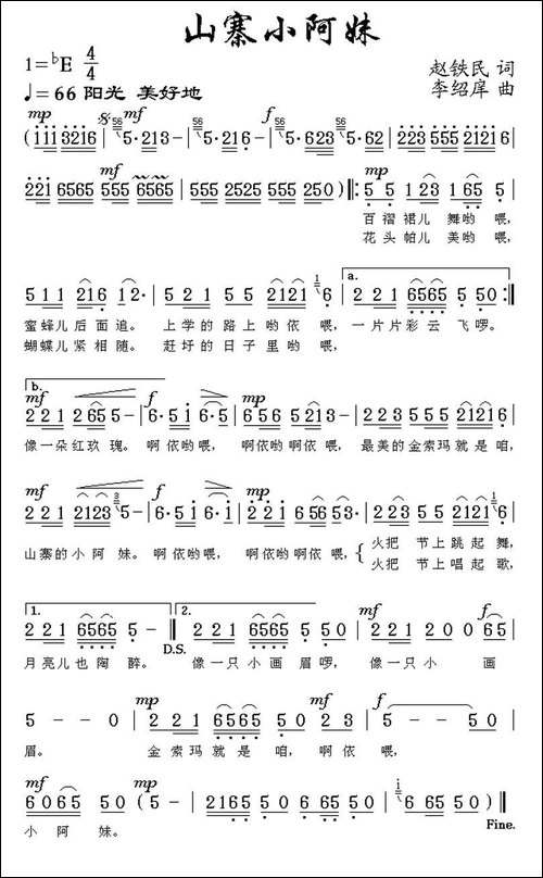 山寨小阿妹