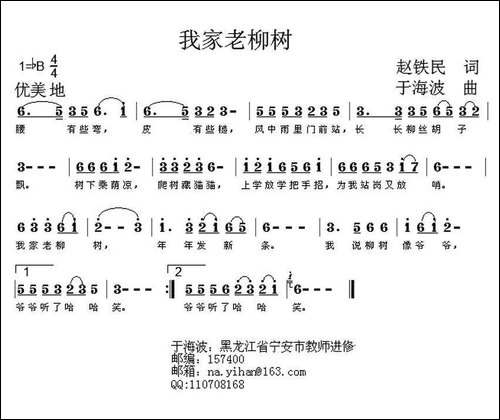 我家老柳树