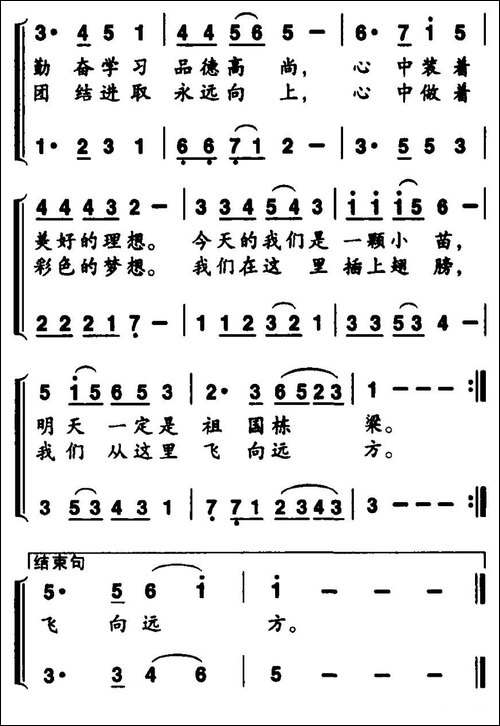 梦从这里起飞-合唱