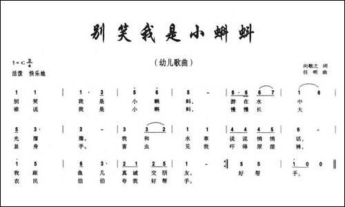 别笑我是小蝌蚪