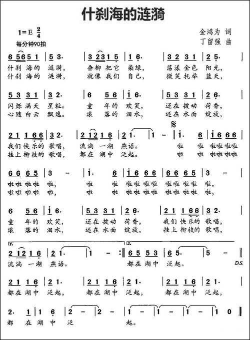 什刹海的涟漪