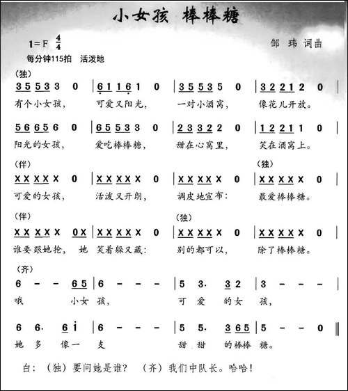 小女孩-棒棒糖