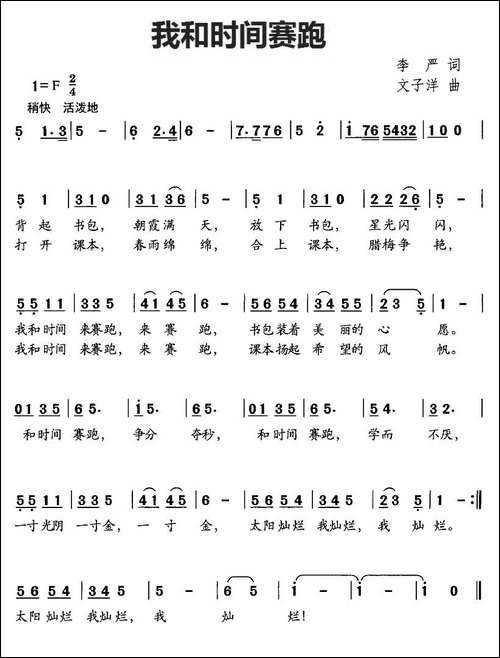 我和时间赛跑